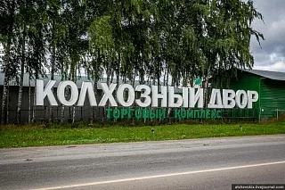 Производство и монтаж опор освещения для торгового комплекса «Колхозный двор»